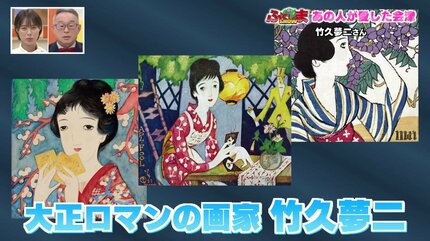 竹下夢二  【夕月】 竹久夢二さんお気に入り！とっておきの会津名物とは！？【ふくしまSHOW