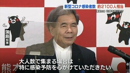 新型コロナ感染拡大】1日あたり約2100人の感染者数に相当 お盆の移動