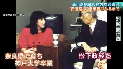 ワークライフバランス捨てる」高市早苗氏が新総裁に 決選投票勝利の