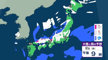 寒波春 新春寒波】1月2日ごろから日本海側を中心に大雪のおそれ 西日本でも