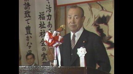 専用！田中角栄 記念 ケース付き 田中角栄】「われわれの子ども世代のために パイは大きくしなければ