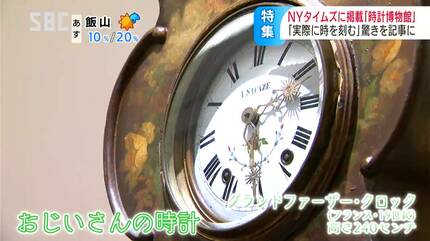 NYタイムズの記事で世界が注目 記者を虜にしたのは江戸時代の香時計