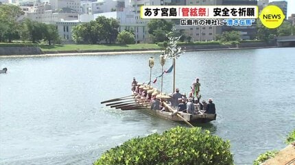 宮島の夏の伝統行事「管弦祭」 本番前に “漕ぎ伝馬” で安全を祈願 広島