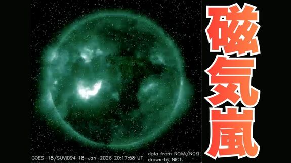 【磁気嵐】大規模な太陽フレアが発生　通信障害の心配も【低緯度オーロラ出現？】　|　岡山・香川のニュース | 天気 | RSK山陽放送