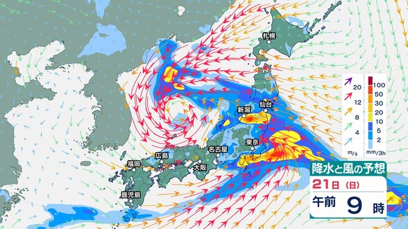 【気象情報】東北太平洋側南部　21日朝から大雨となる所がある見込み　警報級の大雨”となる可能性も　土砂災害や低い土地の浸水、河川の増水に十分注意【雨と風のシミュレーション】　|　富山のニュース｜天気・防災｜チューリップテレビ