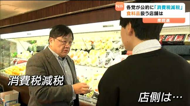 食料品の消費税ゼロ 食料品扱う店舗は準備に心配「レジ設定や値札の貼り替え…」果物やケーキ等の店"いたがき本店"では|TBS NEWS DIG