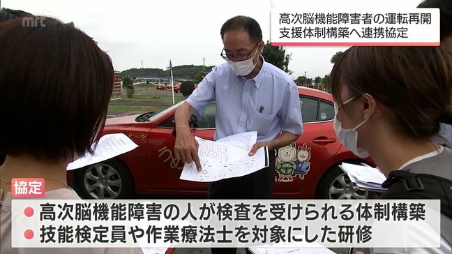 高次脳機能障害の人の車の運転再開を支援　作業療法士会と指定自動車学校協会が連携協定|TBS NEWS DIG