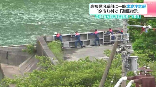 「今後１日程度は海面変動続く可能性」高知県沿岸部に一時津波注意報　１９市町村で“避難指示”|TBS NEWS DIG