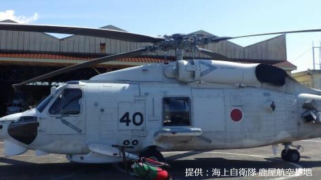 ヘリコプターの部品紛失　海上自衛隊鹿屋航空基地　鹿児島|TBS NEWS DIG