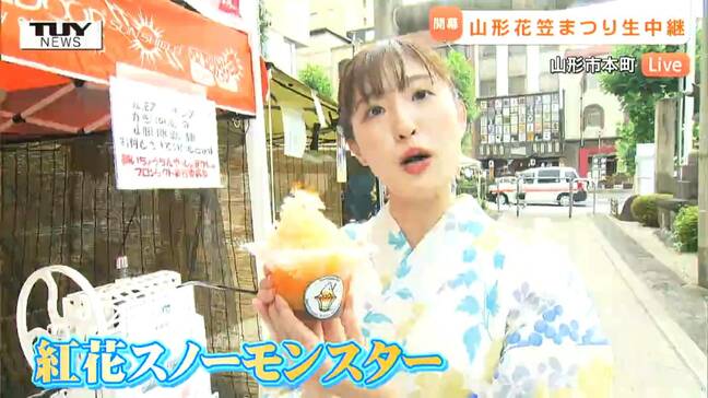 【動画】山形花笠まつり開幕 現場から中継② ここだけのグルメも!|TBS NEWS DIG