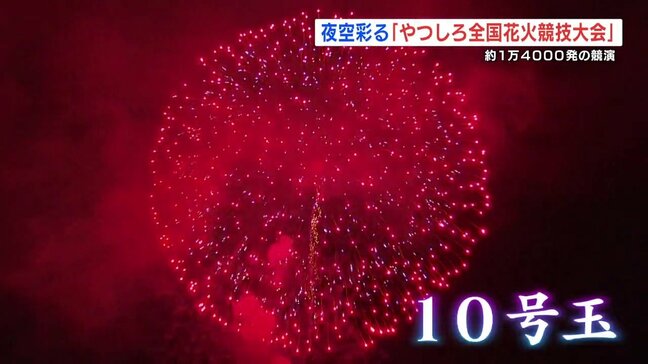 全国の花火師による競演 「やつしろ全国花火競技大会」 熊本・八代市|TBS NEWS DIG