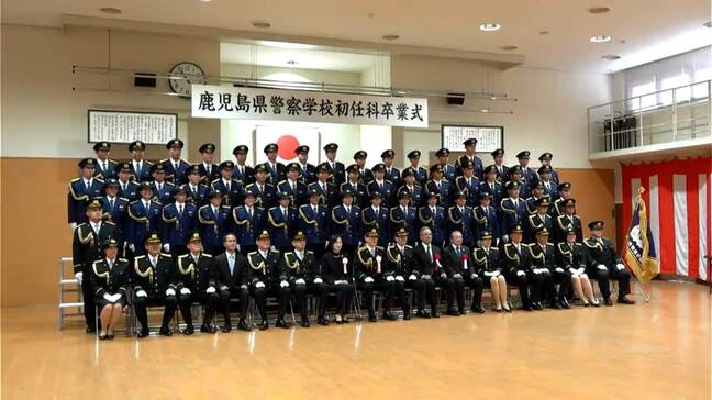 「県民の安全安心をしっかり守る」鹿児島県警察学校　初任科・長期課程学生　卒業式|TBS NEWS DIG