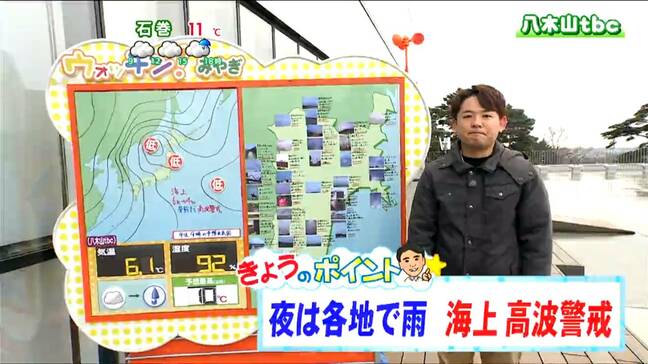 「昼過ぎまでは曇りの所が多く、夕方以降は各地で傘の出番となるでしょう」宮城の30秒天気 tbc気象台 22日|TBS NEWS DIG