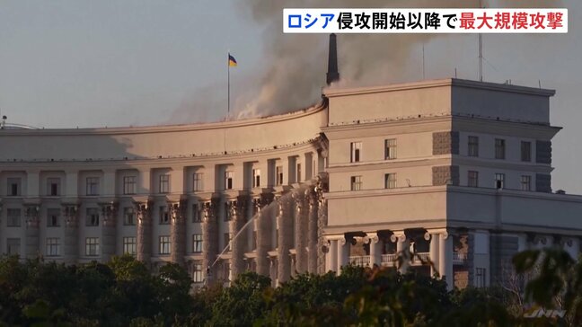 ロシアがウクライナに最大規模攻撃 800機以上のドローン攻撃など 首都キーウの政府庁舎燃える トランプ大統領は「制裁強化」示唆|TBS NEWS DIG