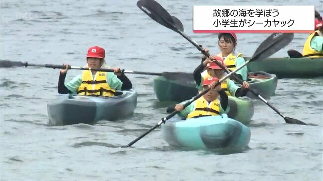 故郷の海を学ぼう 延岡市の小学生がシーカヤック体験|TBS NEWS DIG