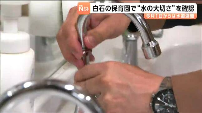 「水の大切さを知ってもらたい」水道週間に合わせ業者の組合が保育園の水道設備を点検・修繕　宮城・白石市|TBS NEWS DIG