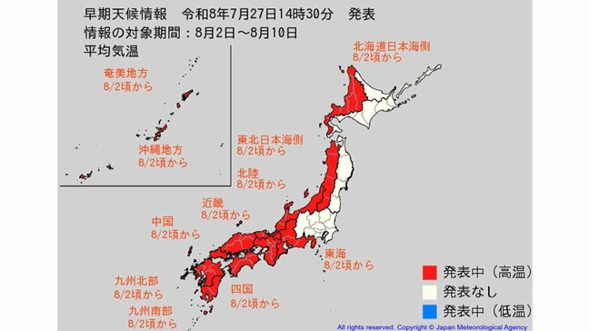 【早期天候情報】8月2日ごろ～「この時期としては10年に1度程度」の著しい高温となる可能性　北海道、東北、北陸、東海、近畿、中国、四国、九州、奄美、沖縄地方　今後の天気を画像で　気象庁|TBS NEWS DIG