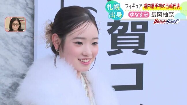 【フィギュアスケート】長岡柚奈（20）が五輪の切符つかむ「わくわくどきどき」ペア競技で自己ベスト狙う　北海道出身で初の快挙|TBS NEWS DIG