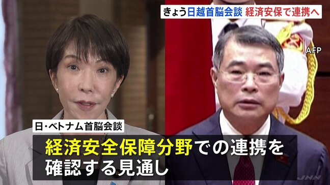 ベトナム訪問中の高市総理 フン首相らと会談へ 経済安全保障分野での連携を確認する見通し|TBS NEWS DIG