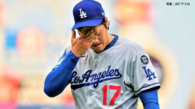大谷翔平 4回途中2失点で緊急降板、序盤はスイーパー中心の組み立て 今季最長4回に2球連続暴投、6球連続ボールで降板|TBS NEWS DIG