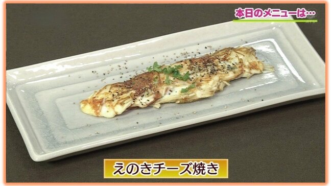 えのき茸でパパっとあと1品「えのきチーズ焼き」300円レシピ【わっちtheキッチン】|TBS NEWS DIG