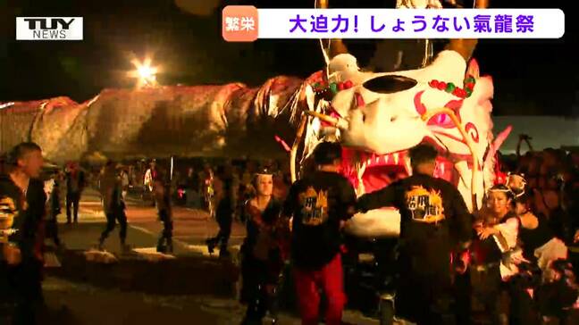 「龍に乗りたい!」観客を魅了する勇壮な龍の舞を披露!『しょうない氣龍祭』で庄内町の夏が活気づく(山形)|TBS NEWS DIG