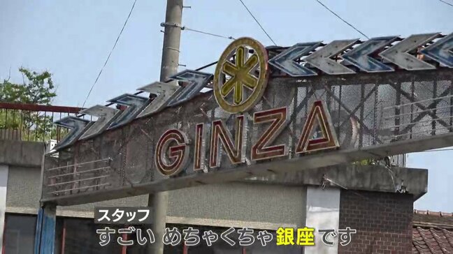 全国に300以上 あなたの街の「銀座」はなぜ誕生? 名古屋近郊の「銀座」に息づく人々の思い|TBS NEWS DIG