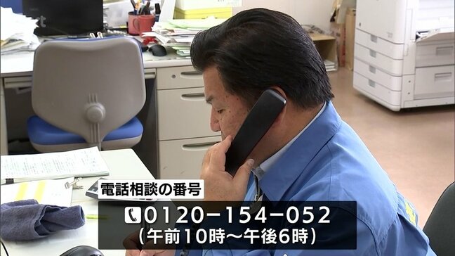 雇用に関する悩みを受け付ける全国一斉の電話相談|TBS NEWS DIG