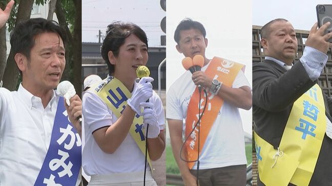 山内氏(立民)リード　追う長峯氏(自民)・滋井氏(参政)　参議院選挙 宮崎選挙区　終盤情勢|TBS NEWS DIG