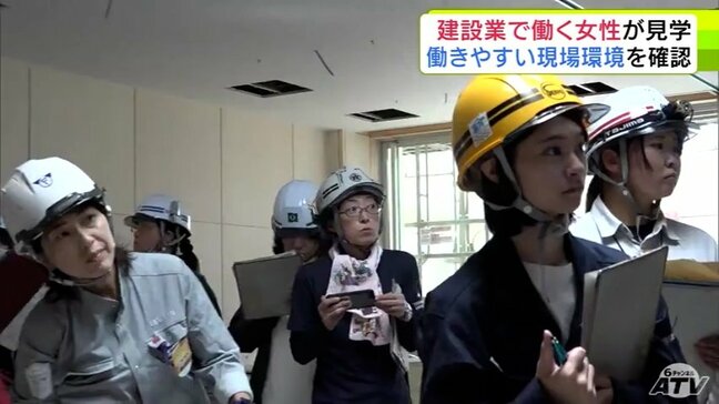 “建設女子”が現場パトロール 建設業で働く女性たちが『働きやすい現場環境』を確認「横のつながり増やして交流持てるのが非常に良い」 青森県むつ市|TBS NEWS DIG