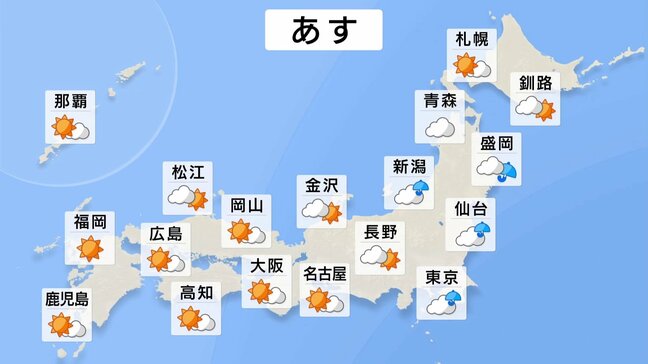 あす(27日)東北・北陸は雲が広がりやすく ところどころで雨・雷雨の見込み 関東は夕方以降雨が降りやすくなり局地的に激しい雨が降る予想|TBS NEWS DIG