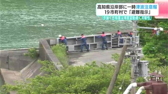「今後１日程度は海面変動続く可能性」高知県沿岸部に一時津波注意報　１９市町村で“避難指示”|TBS NEWS DIG