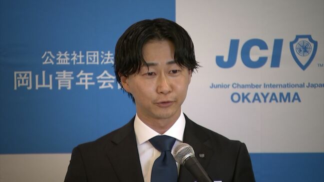 岡山青年会議所の今年のスローガンはより強く地域の持続的な発展目指す「行動連環」【岡山】|TBS NEWS DIG