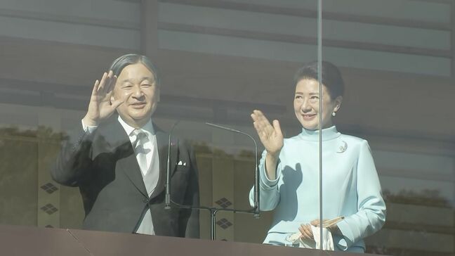 皇居で「新年一般参賀」始まる 悠仁さま初出席 宮殿ベランダから皇室14人が参賀者に“お手振り” 上皇ご夫妻の元気な姿も|TBS NEWS DIG