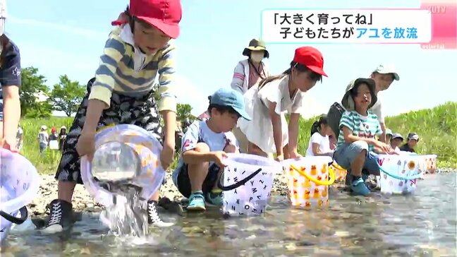 「ちょっと柔らかくてぬるぬるしました」子どもたちが鏡川でアユの放流|TBS NEWS DIG