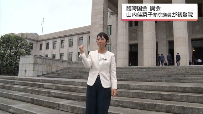 参議院選挙宮崎選挙区で初当選 山内佳菜子議員が初登院|TBS NEWS DIG