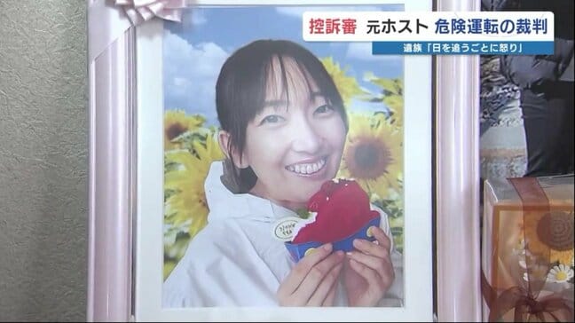 娘の死から1年半・・・父「怒りしかない」 飲酒・高速バック走行で死亡事故 控訴審で「危険運転ではない」と弁護側|TBS NEWS DIG