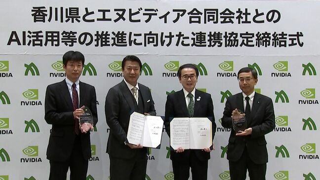 香川県がアメリカの半導体大手・エヌビディアの日本法人と連携協定 AIデータセンターの立地へ 全国の自治体初の取り組み【香川】|TBS NEWS DIG