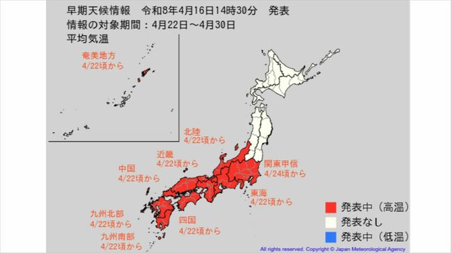 “10年に１度レベル” の暑さ　22日頃から　関東甲信で＋2.6℃以上、北陸で＋2.5℃以上など関東以南でかなりの高温になる見込み　【早期天候情報・2週間気温予報】|TBS NEWS DIG