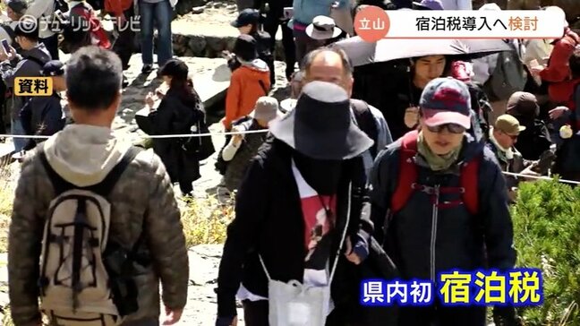 国立公園の維持費2億円超え　立山町が宿泊税で財源確保検討へ　富山県内初の試みに観光関係者からは慎重論も|TBS NEWS DIG