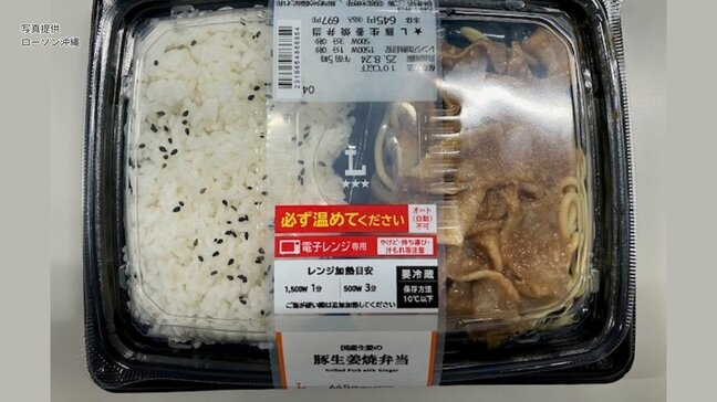 ローソンで販売された「国産生姜の豚生姜焼き弁当」に記載のないアレルゲン「乳製品」と「さば」が混入した疑い 店頭から撤去、購入客に連絡を呼び掛け|TBS NEWS DIG