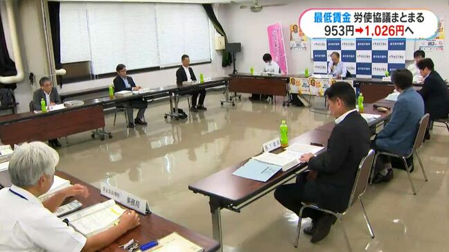 最低賃金初の1000円超えへ　6回目の話し合いで決着　鹿児島|TBS NEWS DIG
