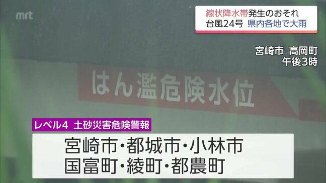 台風24号と前線の影響 今夜遅くにかけて線状降水帯が発生するおそれも|TBS NEWS DIG