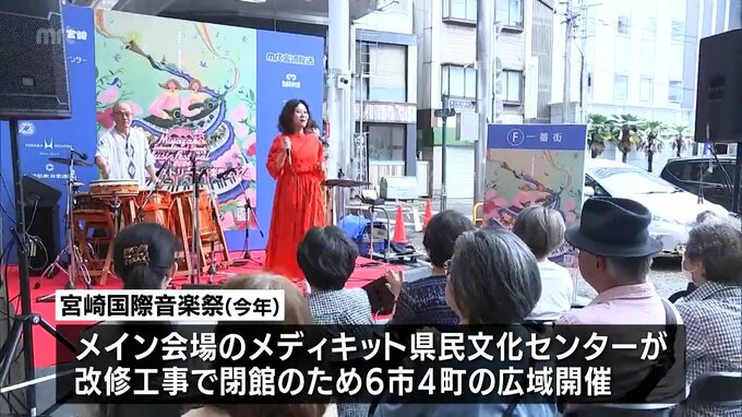 初の広域開催　宮崎国際音楽祭　来場者数が目標の1万人を突破　|　MRTニュース ｜ ＭＲＴ宮崎放送