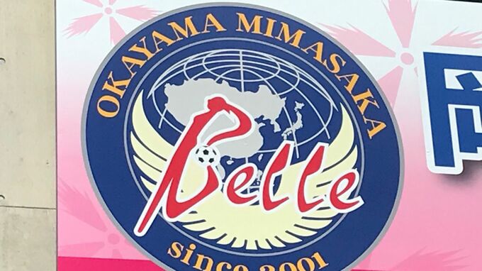 【サッカーの結果】女子なでしこリーグ2部の岡山湯郷ベル　最終戦勝利も悲願の1部復帰ならず　J3・カマタマーレ讃岐はリーグ2連敗|TBS NEWS DIG