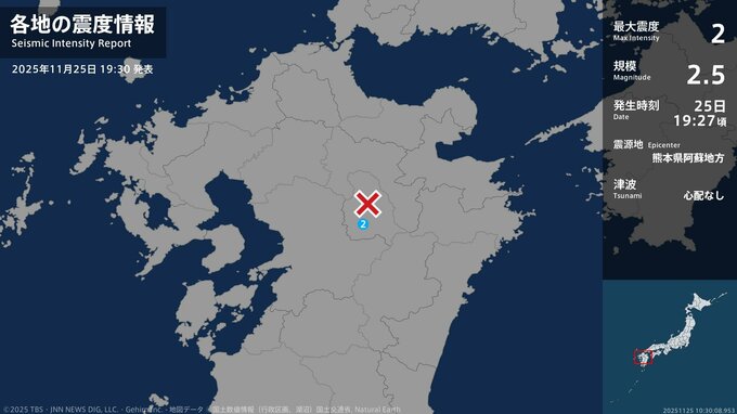熊本県で最大震度2の地震　熊本県・南阿蘇村|TBS NEWS DIG