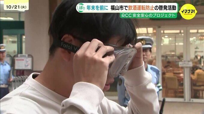 「大人もルールを守ってね」年末を前に園児が交通安全訴え　飲酒運転撲滅へ「酒酔い体験ゴーグル」の装着も　広島　|　RCC NEWS | 広島ニュース | RCC中国放送