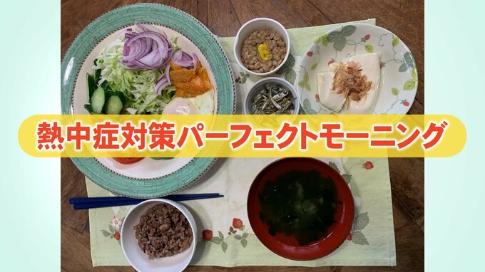 熱中症による搬送者…最多は7月 医学博士考案の熱中症対策パーフェクトモーニングって？　|　石川県のニュース｜MRO北陸放送