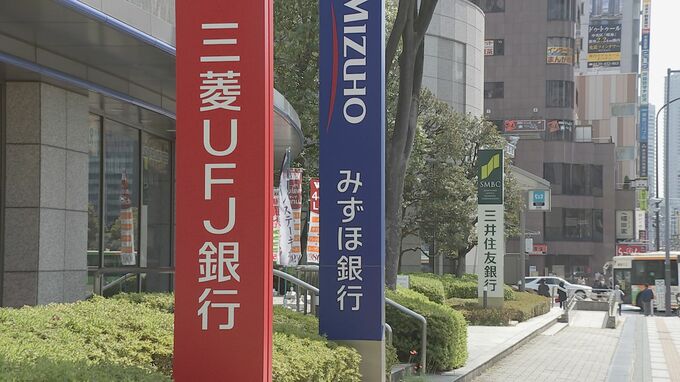 メガバンク3行 8月の住宅ローン固定金利引き上げ　長期金利上昇で