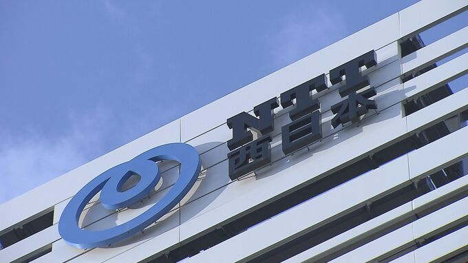 「名簿業者に持ちこんだ」住所や氏名・電話番号も不正流出… NTT西日本子会社が全国で900万件の情報漏洩 石川県内でも4000件超　|　石川県のニュース｜MRO北陸放送